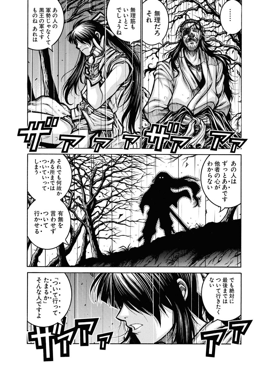 DRIFTERS - raw - Chapter 79 - https://jpdd.ccdd.to/JPDD/drifters/244239/5jrglhsft1b.jpg