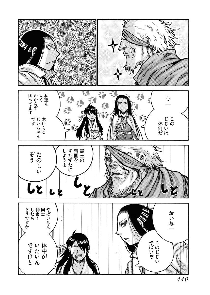 DRIFTERS - raw - Chapter 79 - https://jpdd.ccdd.to/JPDD/drifters/244239/eg5bqutabmp.jpg