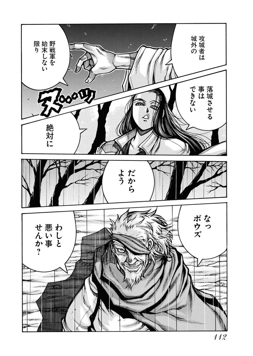 DRIFTERS - raw - Chapter 79 - https://jpdd.ccdd.to/JPDD/drifters/244239/ift3agfppa1.jpg