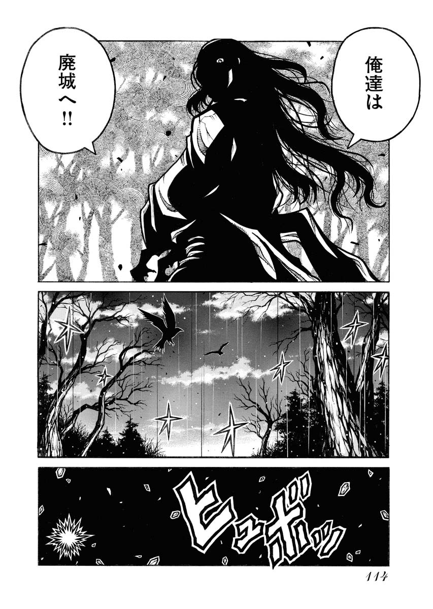 DRIFTERS - raw - Chapter 79 - https://jpdd.ccdd.to/JPDD/drifters/244239/kv51vmwfpx5.jpg