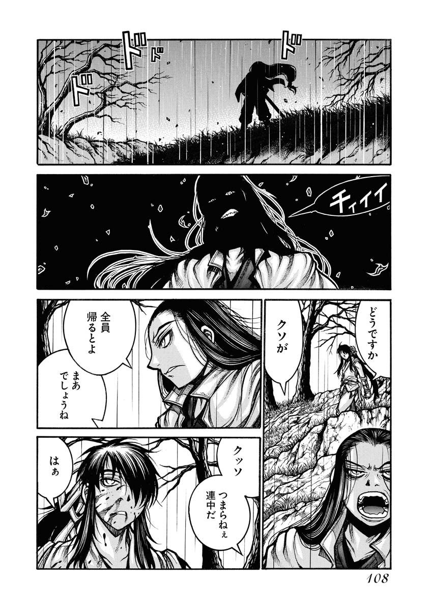 DRIFTERS - raw - Chapter 79 - https://jpdd.ccdd.to/JPDD/drifters/244239/qflkhnenebf.jpg