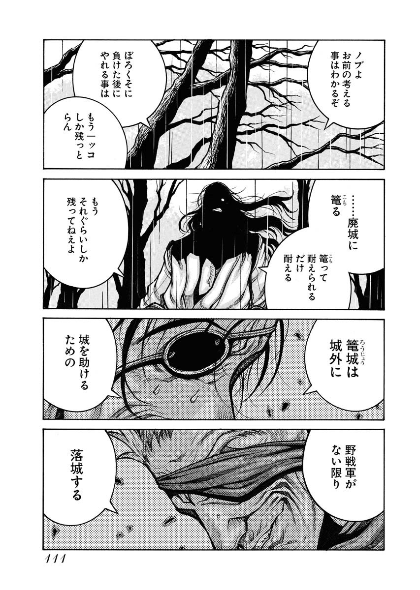 DRIFTERS - raw - Chapter 79 - https://jpdd.ccdd.to/JPDD/drifters/244239/vqebufkrilc.jpg