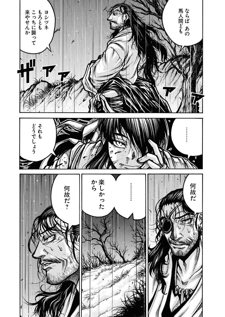 DRIFTERS - raw - Chapter 79 - https://jpdd.ccdd.to/JPDD/drifters/244239/wosnu0a0thx.jpg