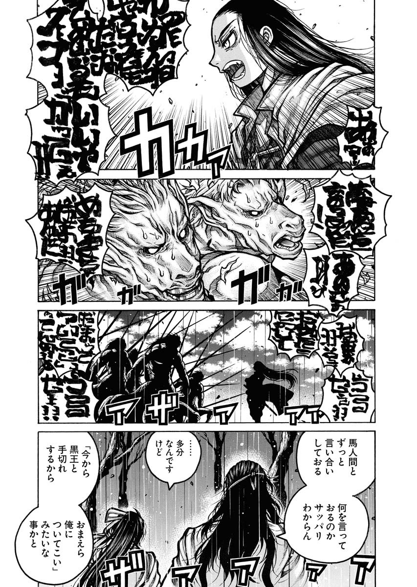 DRIFTERS - raw - Chapter 79 - https://jpdd.ccdd.to/JPDD/drifters/244239/wpkhbpmkhdz.jpg