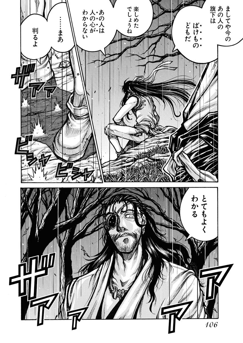 DRIFTERS - raw - Chapter 79 - https://jpdd.ccdd.to/JPDD/drifters/244239/zftexlg2alq.jpg