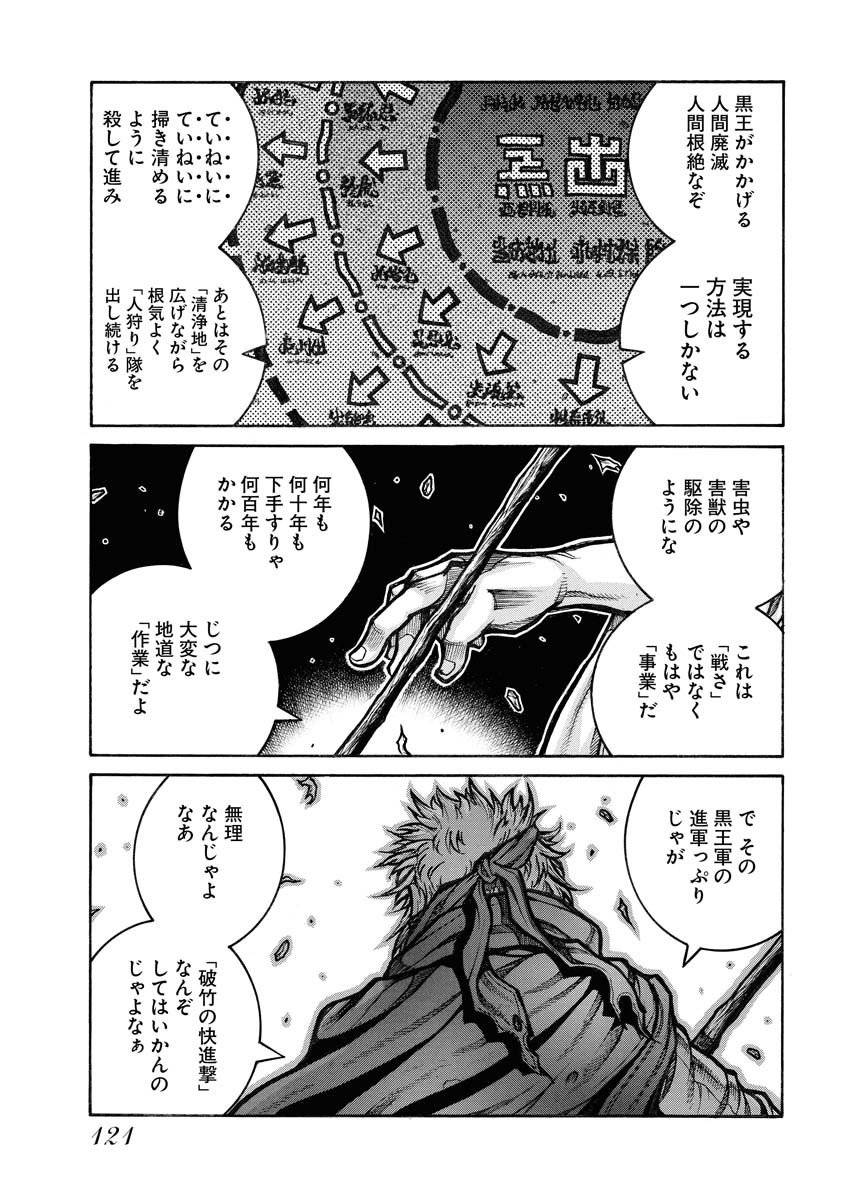 DRIFTERS - raw - Chapter 80 - https://jpdd.ccdd.to/JPDD/drifters/244240/2tftepfmlbf.jpg