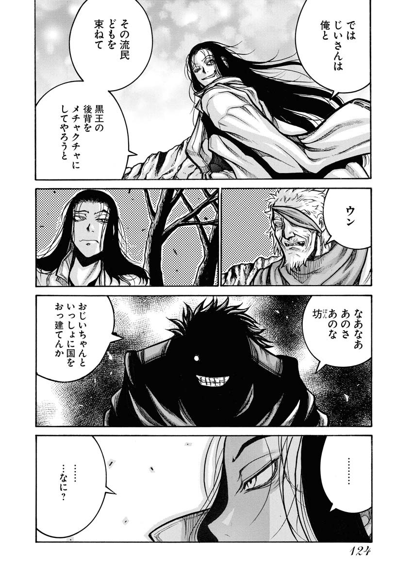 DRIFTERS - raw - Chapter 80 - https://jpdd.ccdd.to/JPDD/drifters/244240/4zgaervc04w.jpg