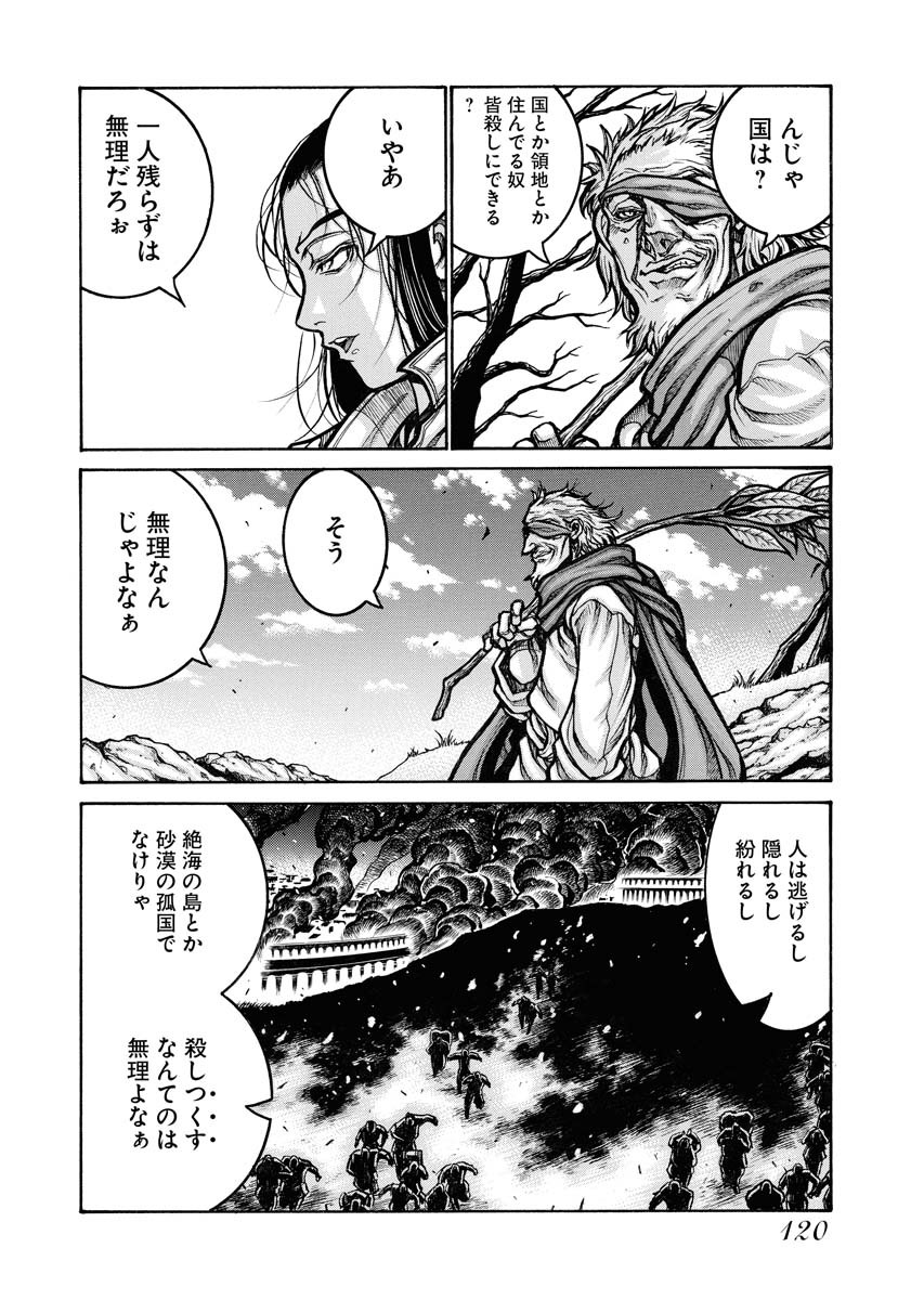 DRIFTERS - raw - Chapter 80 - https://jpdd.ccdd.to/JPDD/drifters/244240/ijuhqg3sn5h.jpg