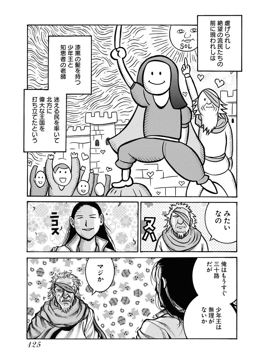DRIFTERS - raw - Chapter 80 - https://jpdd.ccdd.to/JPDD/drifters/244240/l5pxycmh35y.jpg