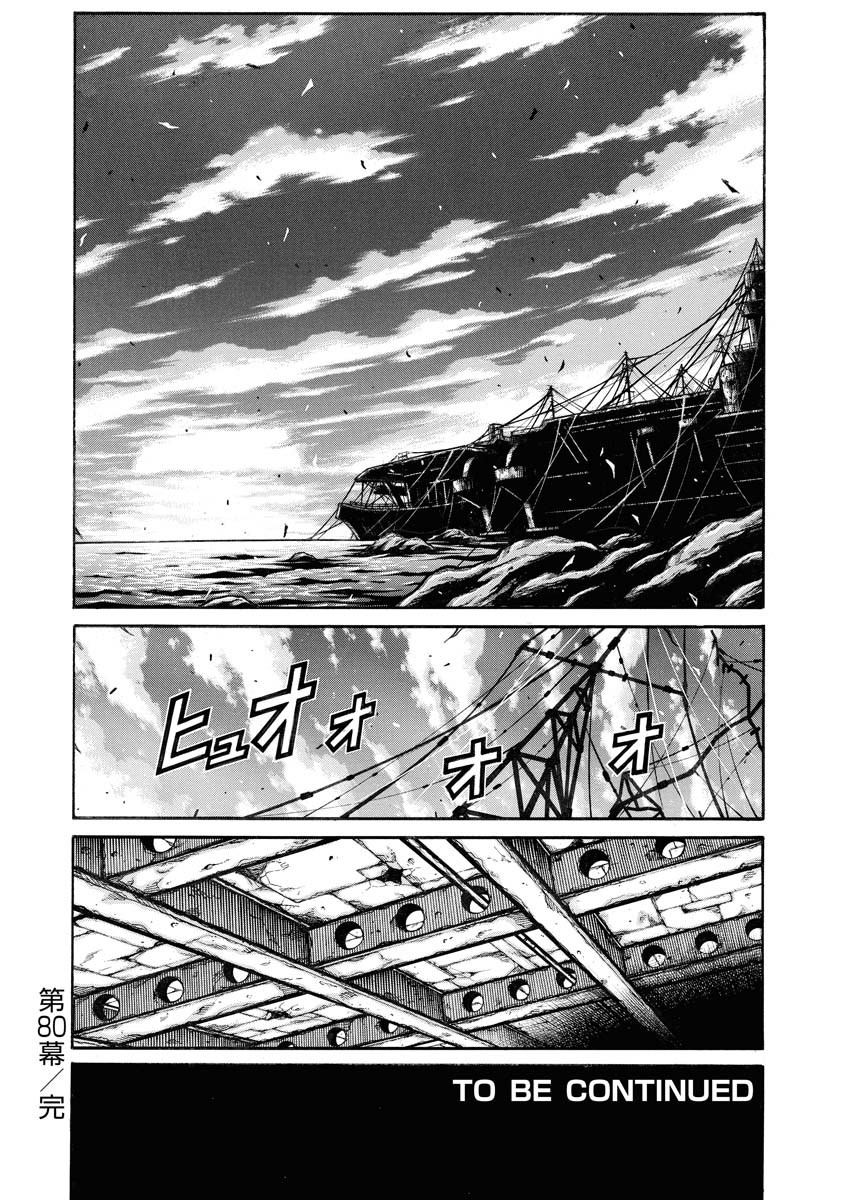DRIFTERS - raw - Chapter 80 - https://jpdd.ccdd.to/JPDD/drifters/244240/lovhlbd41rp.jpg