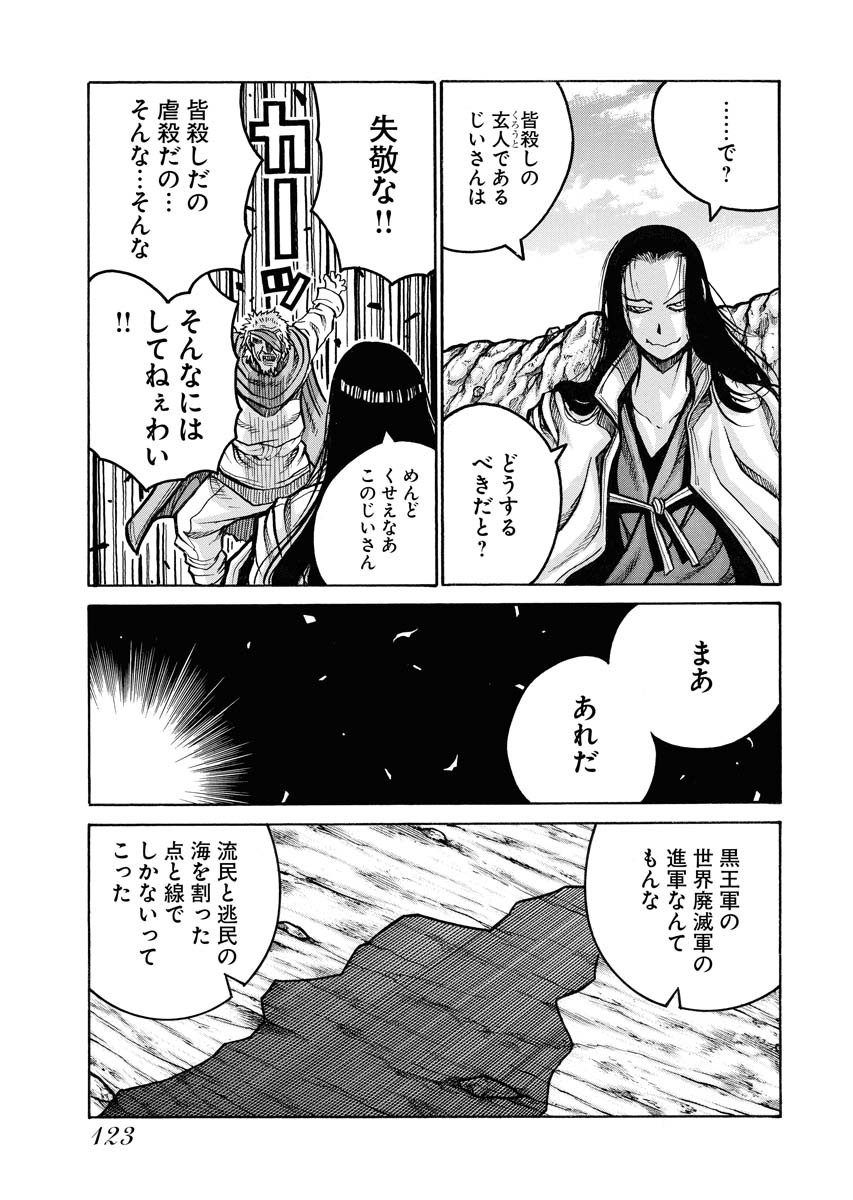 DRIFTERS - raw - Chapter 80 - https://jpdd.ccdd.to/JPDD/drifters/244240/mgns35k5srq.jpg