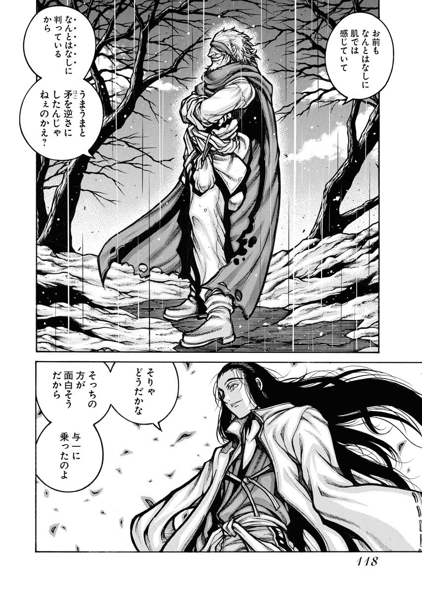 DRIFTERS - raw - Chapter 80 - https://jpdd.ccdd.to/JPDD/drifters/244240/uvc2idisxci.jpg