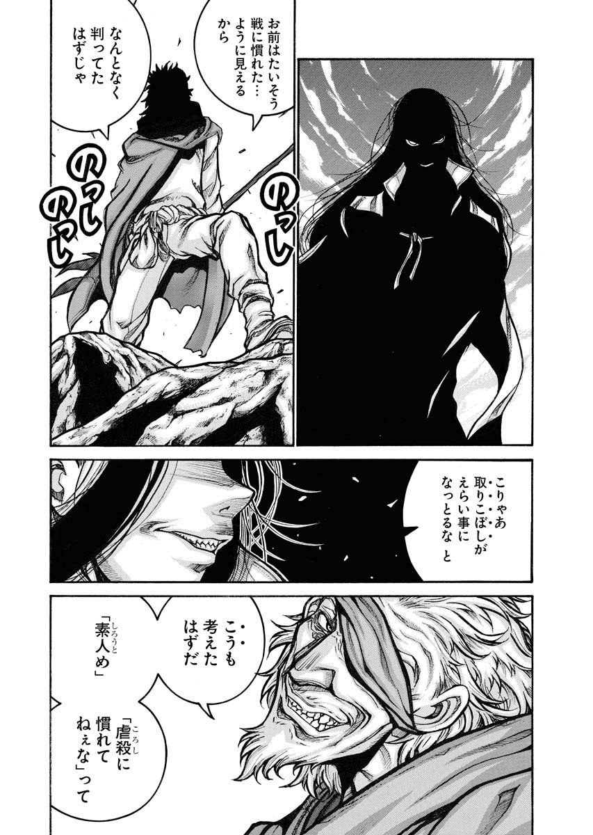 DRIFTERS - raw - Chapter 80 - https://jpdd.ccdd.to/JPDD/drifters/244240/wjp3zet55tc.jpg