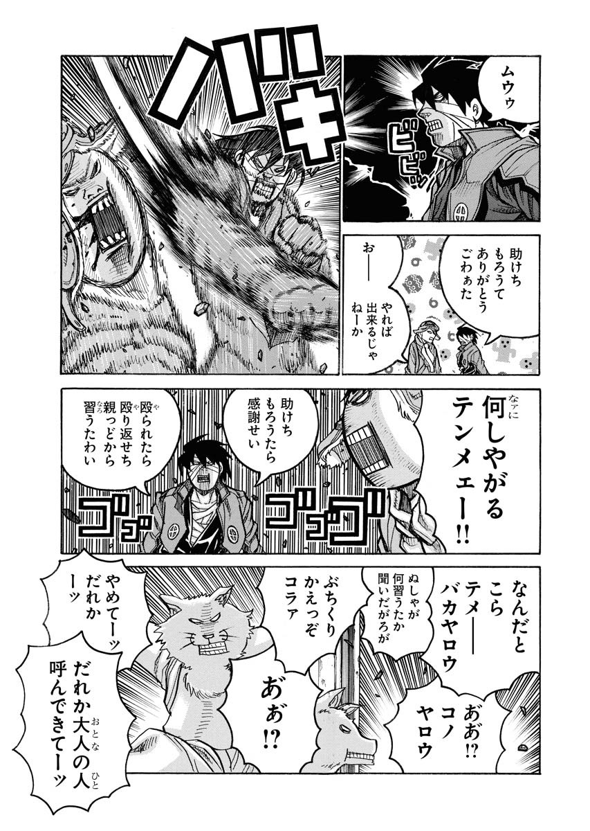 DRIFTERS - raw - Chapter 81 - https://jpdd.ccdd.to/JPDD/drifters/244241/2ok4xcaom1n.jpg