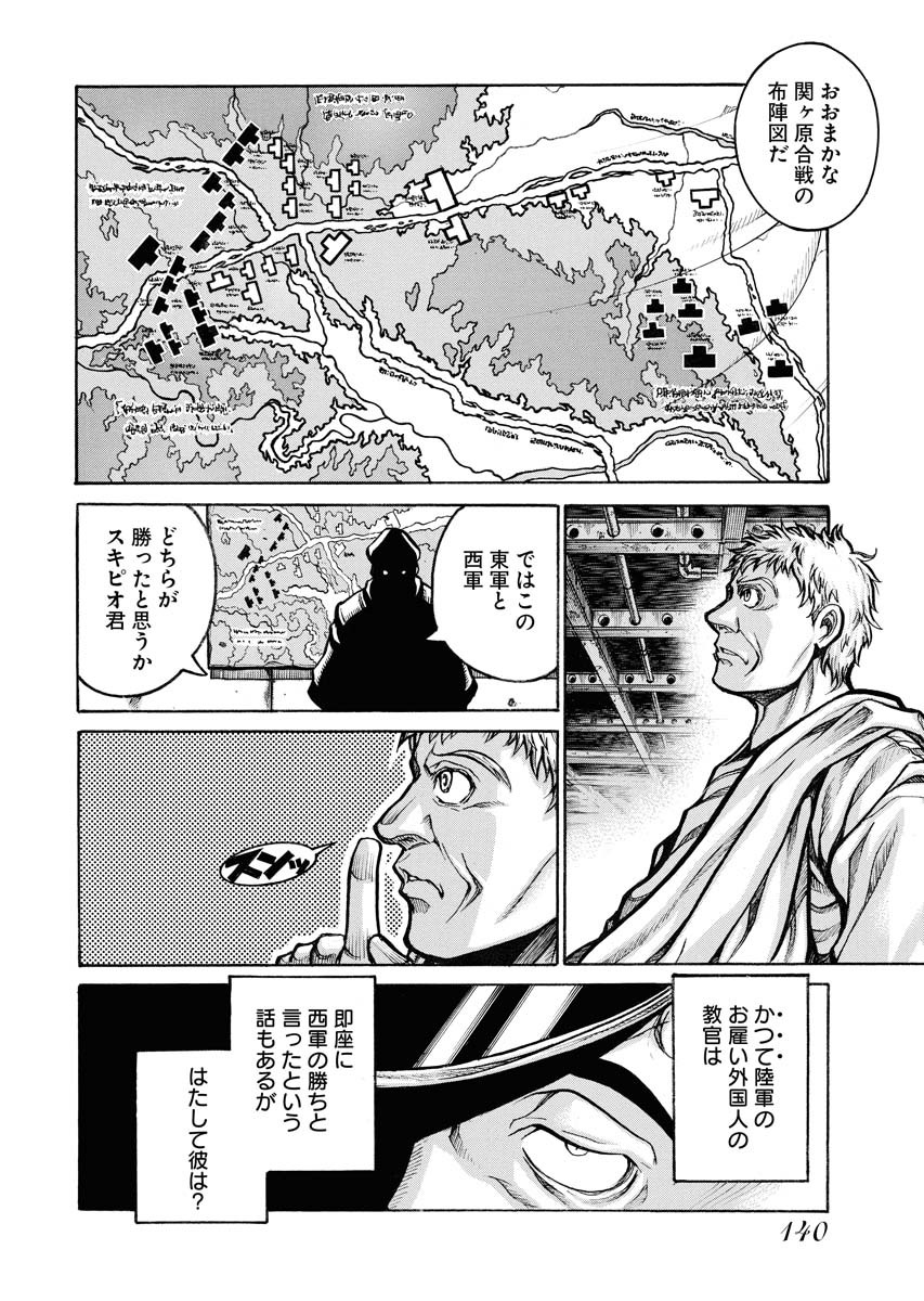 DRIFTERS - raw - Chapter 81 - https://jpdd.ccdd.to/JPDD/drifters/244241/aoh10sa4qxs.jpg