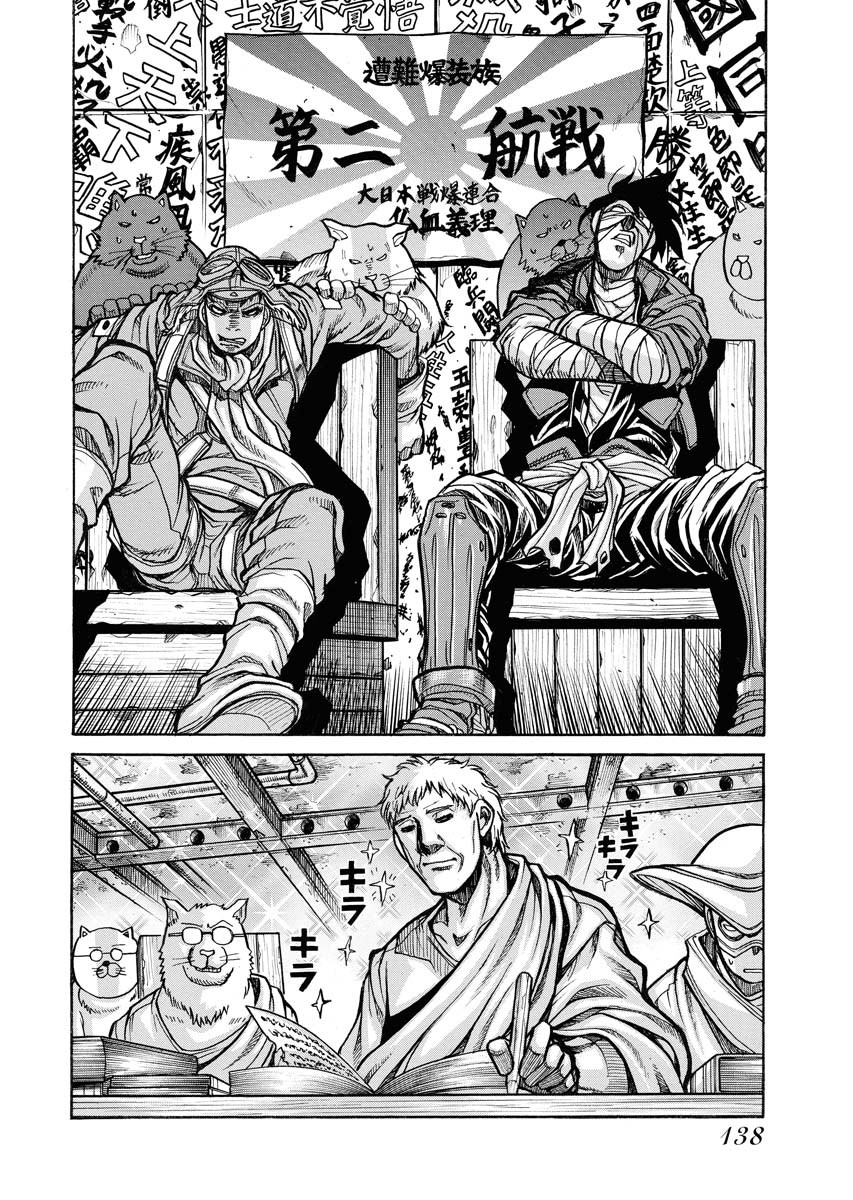 DRIFTERS - raw - Chapter 81 - https://jpdd.ccdd.to/JPDD/drifters/244241/boivq53ugt3.jpg