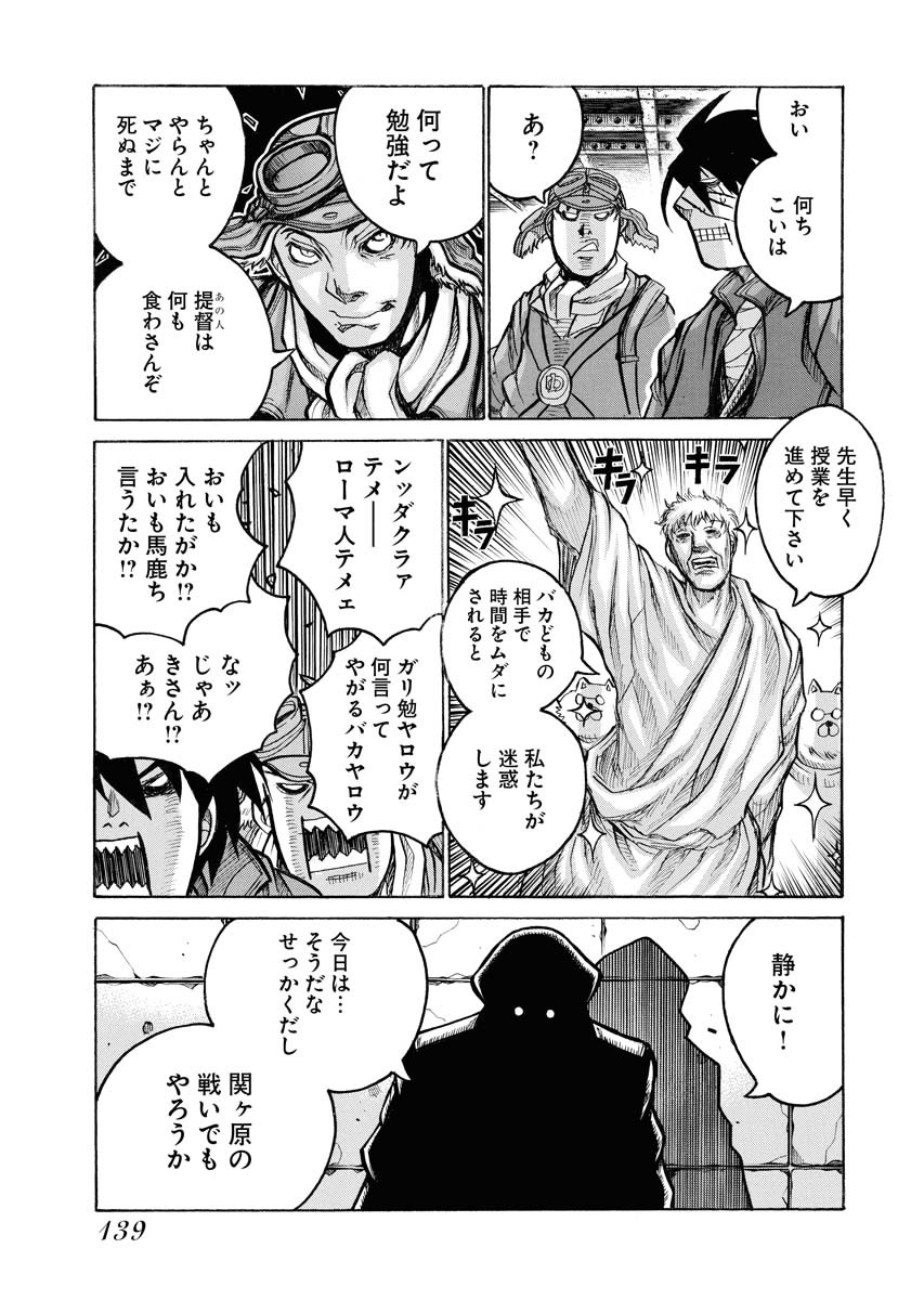 DRIFTERS - raw - Chapter 81 - https://jpdd.ccdd.to/JPDD/drifters/244241/d4gcnzxfk2b.jpg