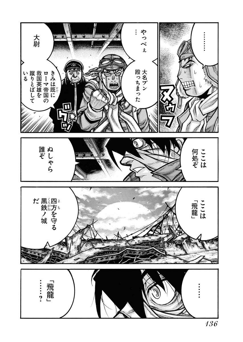DRIFTERS - raw - Chapter 81 - https://jpdd.ccdd.to/JPDD/drifters/244241/hmfgowkotyz.jpg