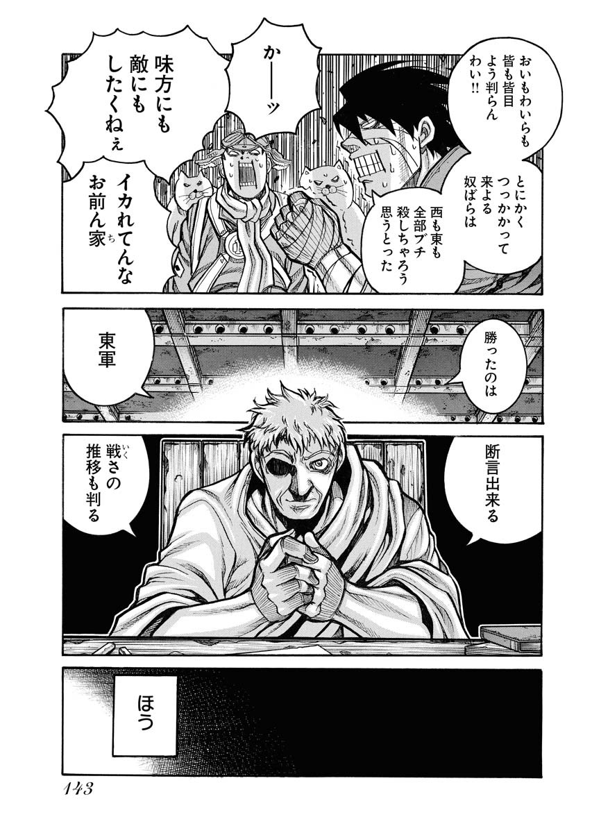 DRIFTERS - raw - Chapter 81 - https://jpdd.ccdd.to/JPDD/drifters/244241/kd4e5ehpq4q.jpg
