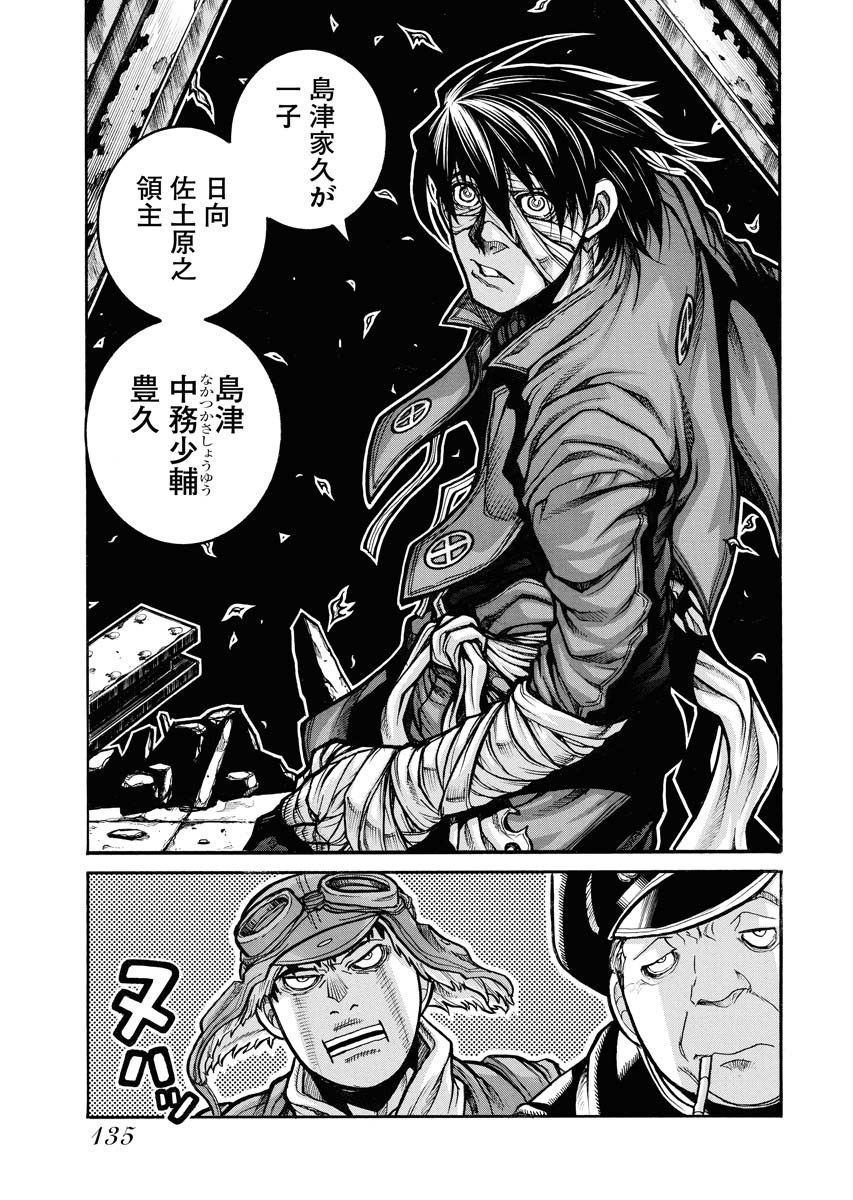 DRIFTERS - raw - Chapter 81 - https://jpdd.ccdd.to/JPDD/drifters/244241/m4o0s0ifwnu.jpg