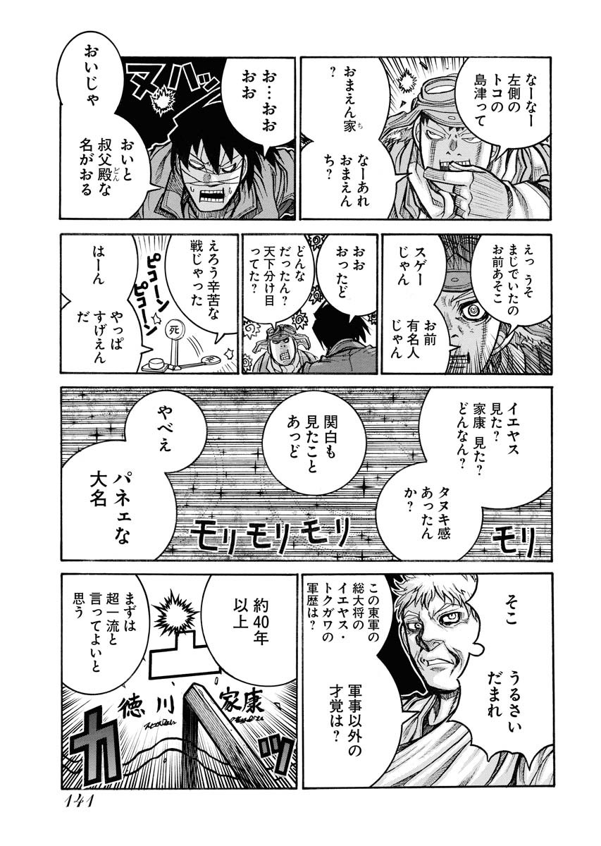 DRIFTERS - raw - Chapter 81 - https://jpdd.ccdd.to/JPDD/drifters/244241/p4fpzjcopld.jpg