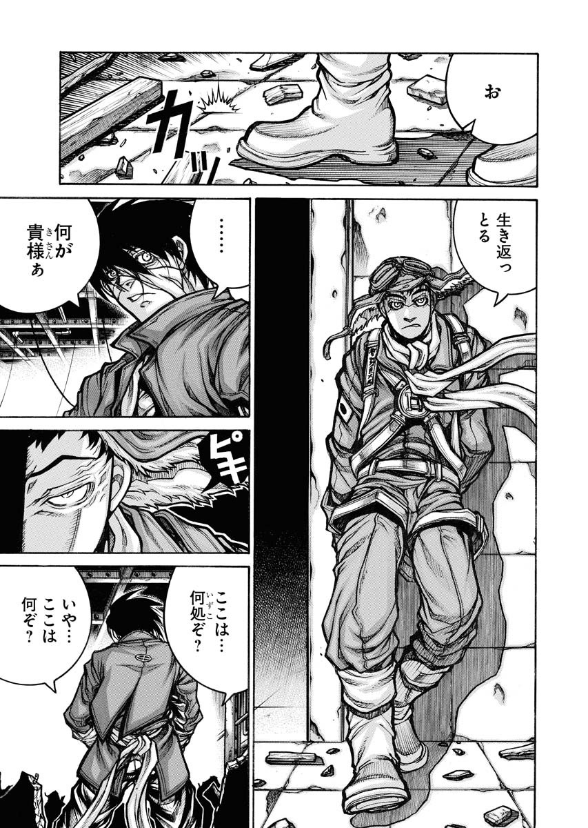 DRIFTERS - raw - Chapter 81 - https://jpdd.ccdd.to/JPDD/drifters/244241/pt1twby10fp.jpg