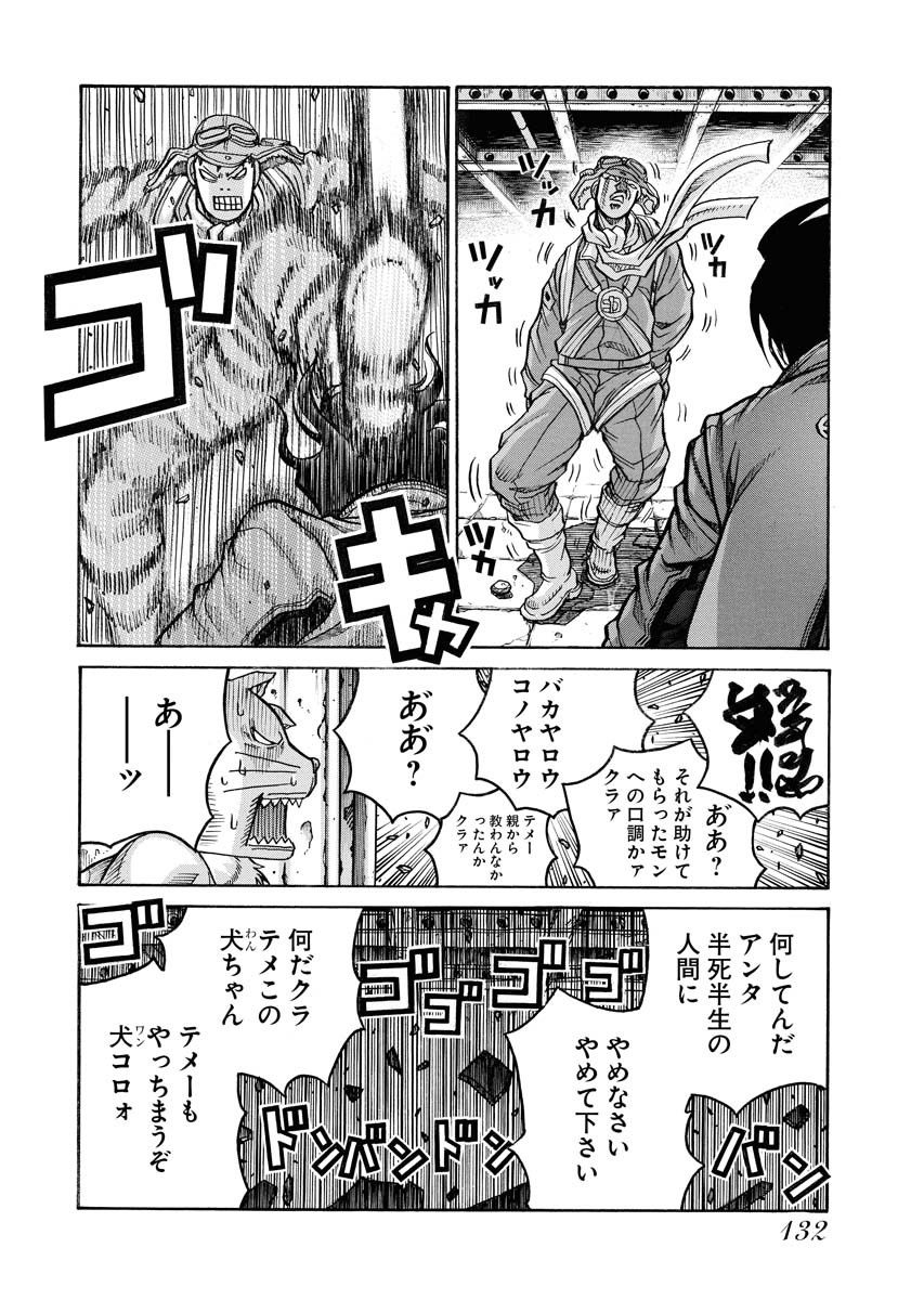 DRIFTERS - raw - Chapter 81 - https://jpdd.ccdd.to/JPDD/drifters/244241/tu5awyftedj.jpg