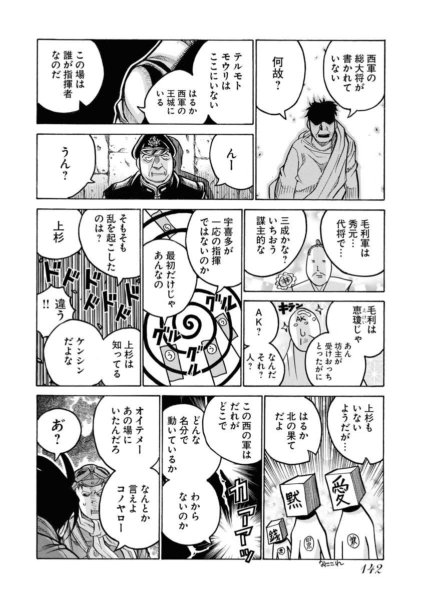 DRIFTERS - raw - Chapter 81 - https://jpdd.ccdd.to/JPDD/drifters/244241/w1kra32giqd.jpg