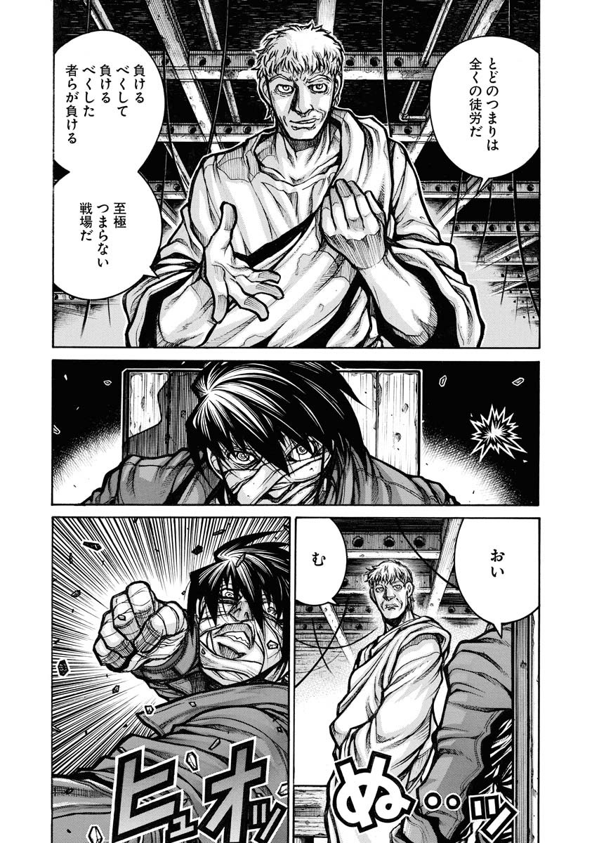 DRIFTERS - raw - Chapter 82 - https://jpdd.ccdd.to/JPDD/drifters/244242/1rpivhuygbk.jpg