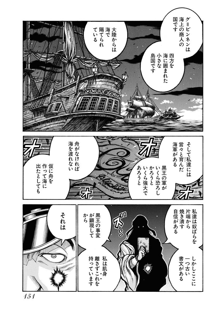 DRIFTERS - raw - Chapter 82 - https://jpdd.ccdd.to/JPDD/drifters/244242/b4vaz2xx05n.jpg