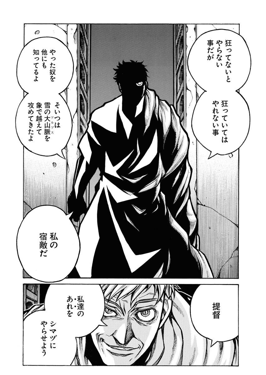 DRIFTERS - raw - Chapter 82 - https://jpdd.ccdd.to/JPDD/drifters/244242/f3bxz34fnwm.jpg