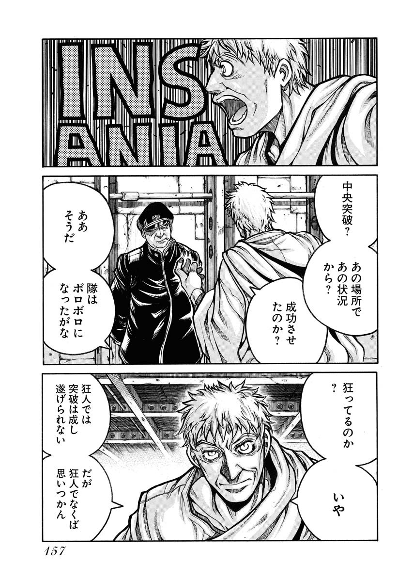DRIFTERS - raw - Chapter 82 - https://jpdd.ccdd.to/JPDD/drifters/244242/gx2fmct3csw.jpg