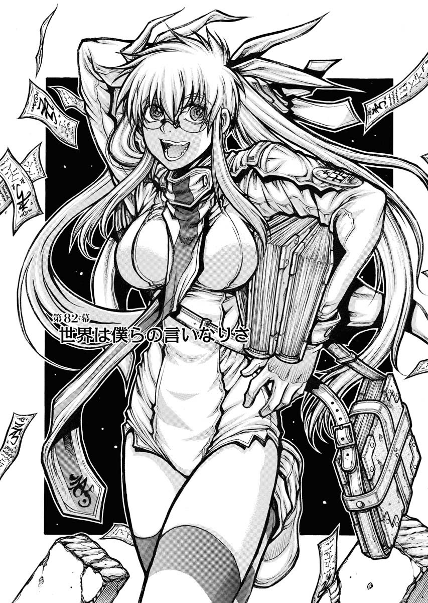 DRIFTERS - raw - Chapter 82 - https://jpdd.ccdd.to/JPDD/drifters/244242/ixkvghyuivi.jpg