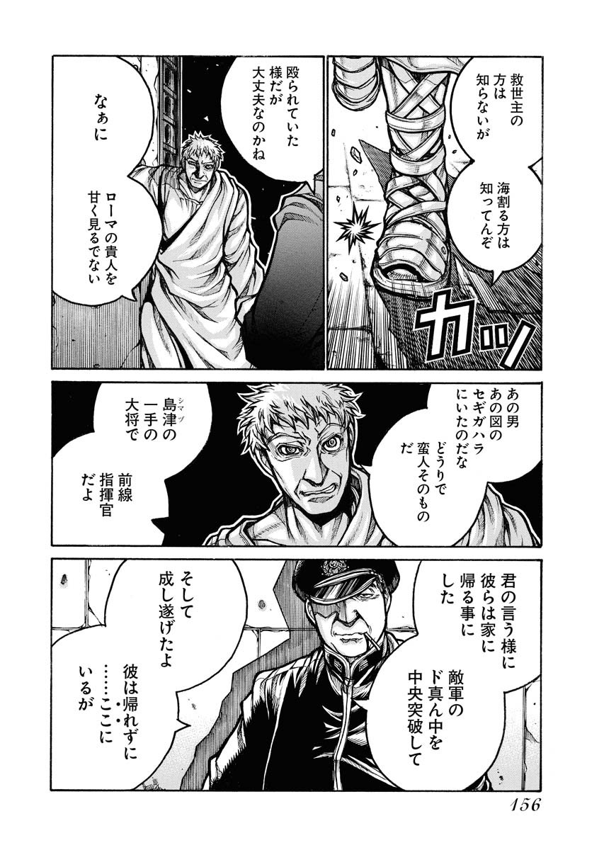 DRIFTERS - raw - Chapter 82 - https://jpdd.ccdd.to/JPDD/drifters/244242/jvxlzoclc0m.jpg