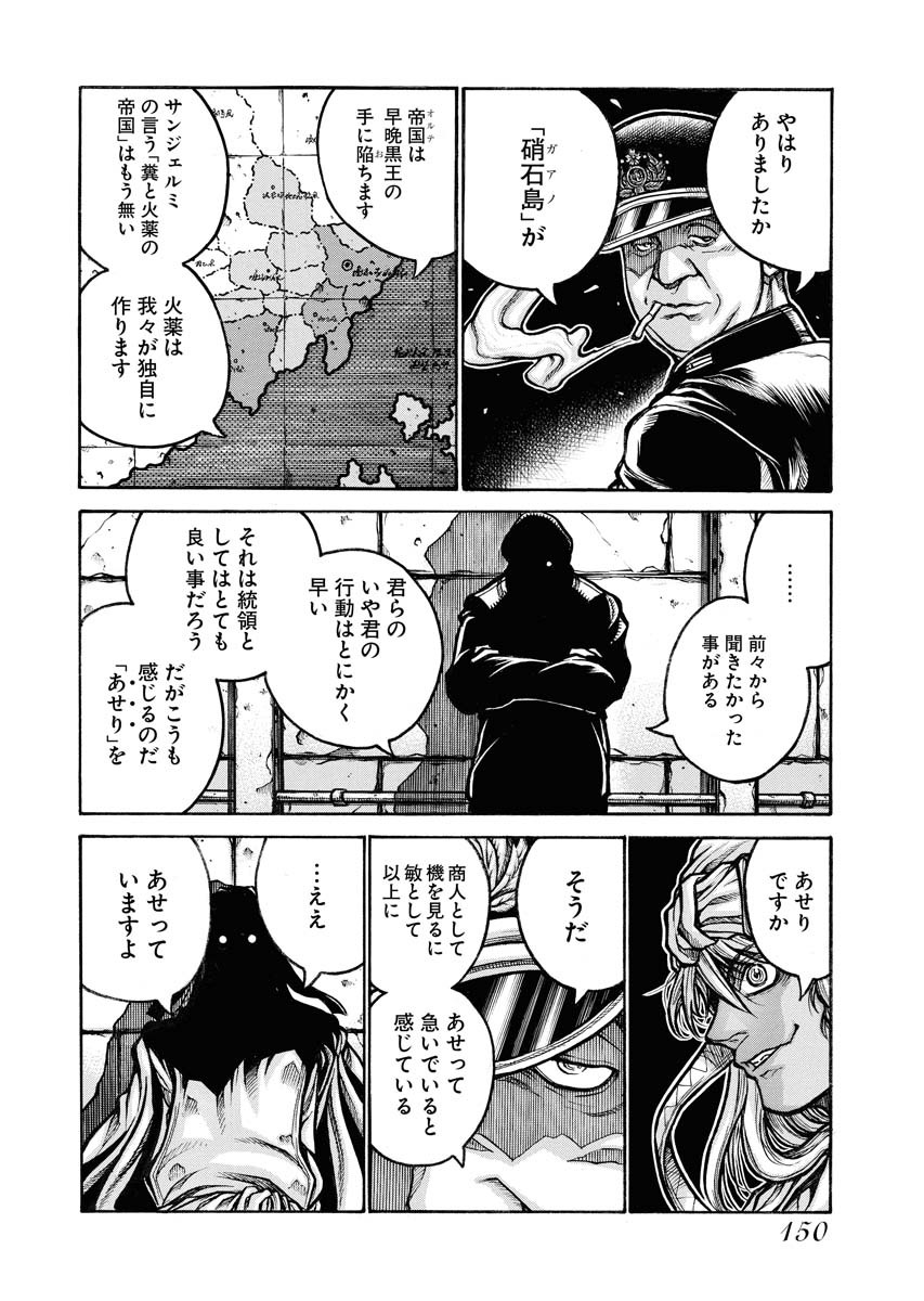 DRIFTERS - raw - Chapter 82 - https://jpdd.ccdd.to/JPDD/drifters/244242/o44eo4qqvfb.jpg