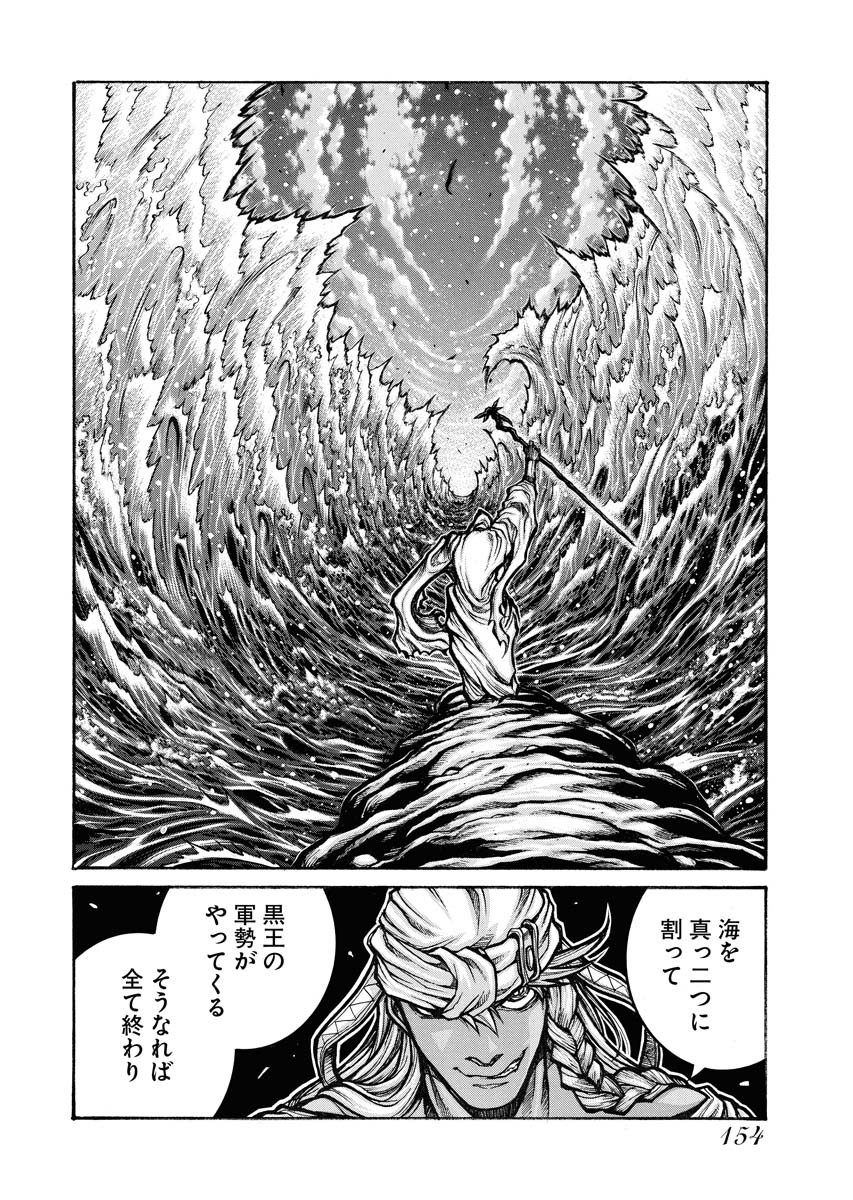 DRIFTERS - raw - Chapter 82 - https://jpdd.ccdd.to/JPDD/drifters/244242/u14apou3brv.jpg