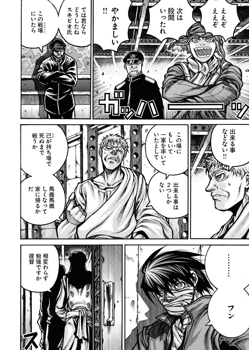 DRIFTERS - raw - Chapter 82 - https://jpdd.ccdd.to/JPDD/drifters/244242/ulwqgeg0fpy.jpg