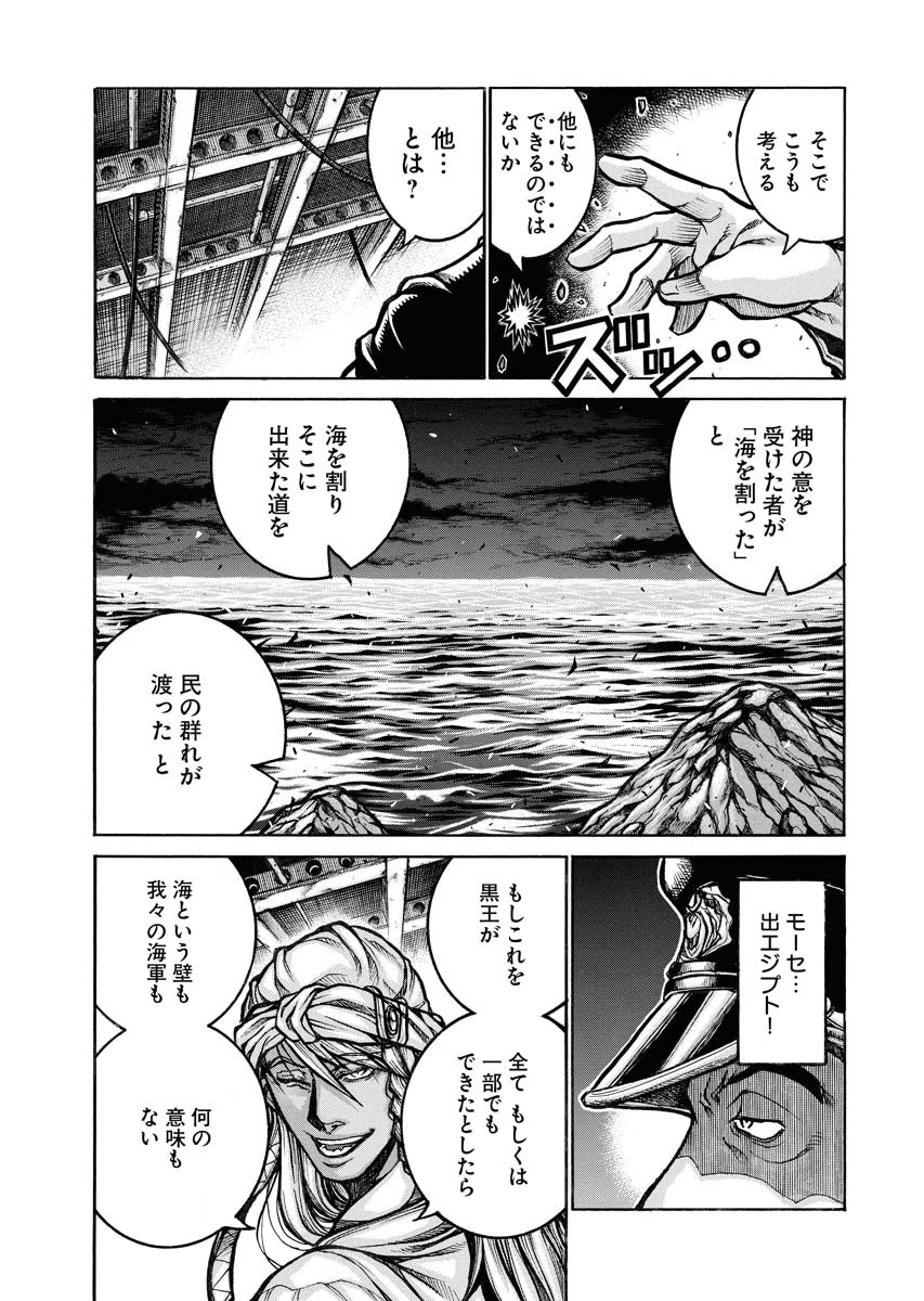 DRIFTERS - raw - Chapter 82 - https://jpdd.ccdd.to/JPDD/drifters/244242/ztbcbt3yxtj.jpg