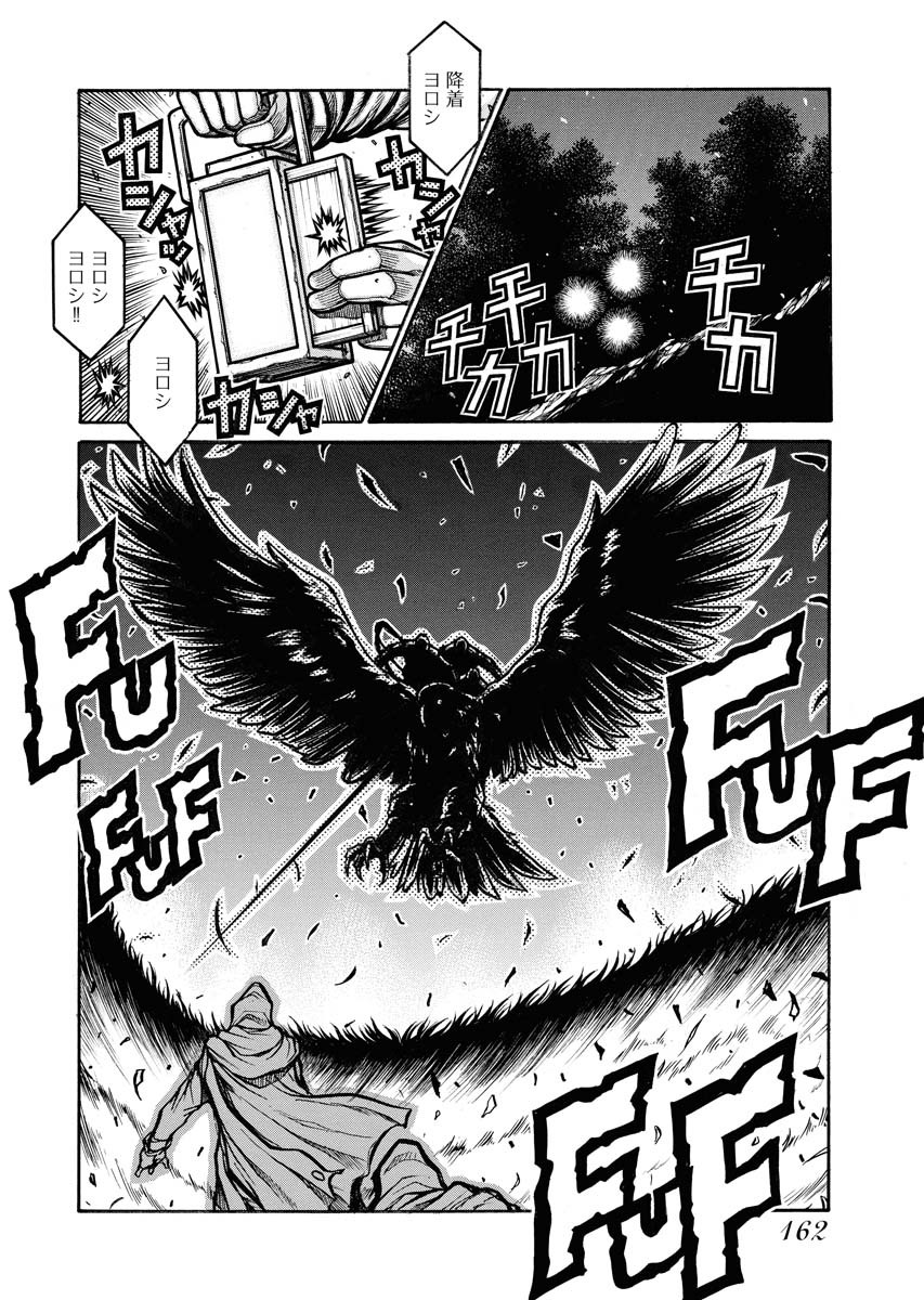 DRIFTERS - raw - Chapter 83 - https://jpdd.ccdd.to/JPDD/drifters/244243/2cha4ri4ur2.jpg