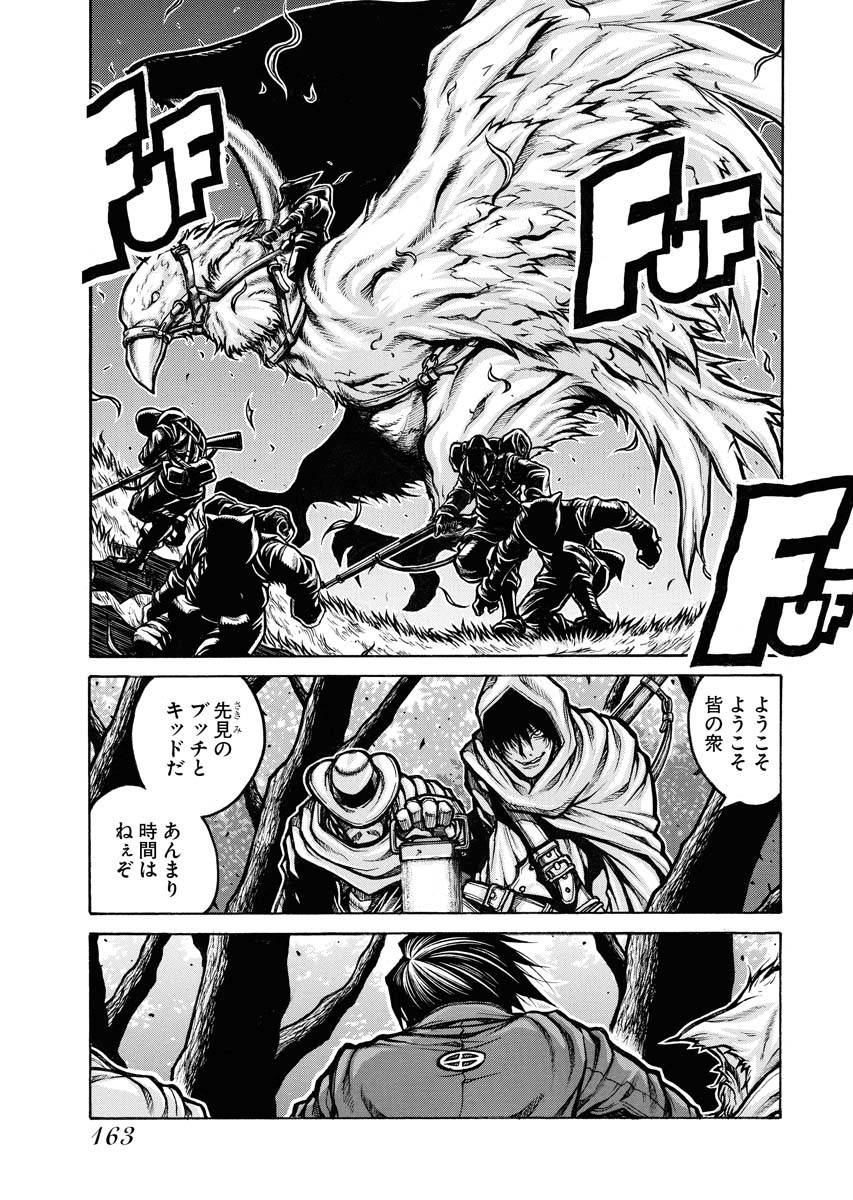 DRIFTERS - raw - Chapter 83 - https://jpdd.ccdd.to/JPDD/drifters/244243/2e1gtsteewx.jpg