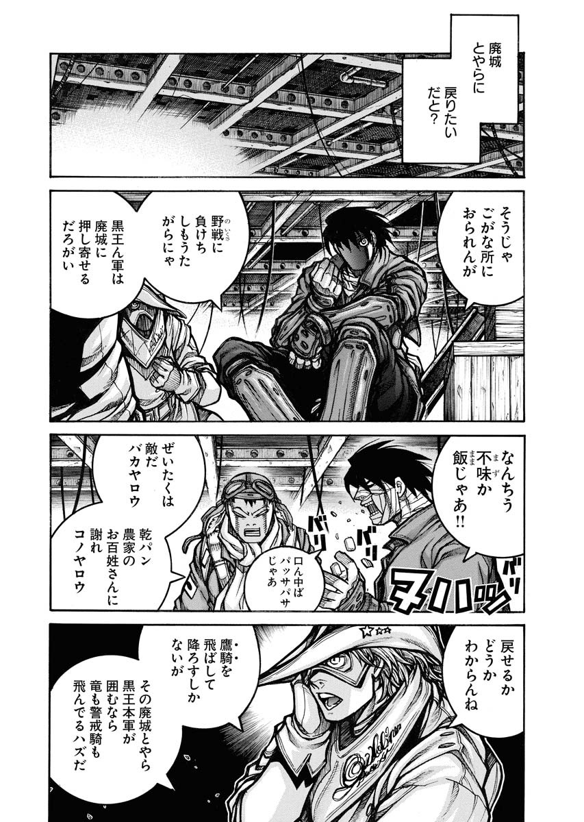 DRIFTERS - raw - Chapter 83 - https://jpdd.ccdd.to/JPDD/drifters/244243/2hgq23u0o5w.jpg