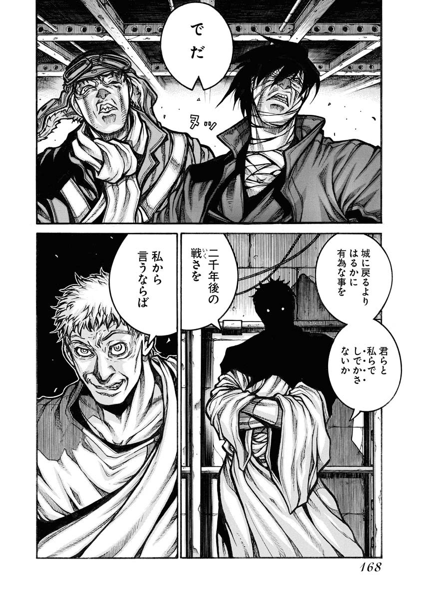 DRIFTERS - raw - Chapter 83 - https://jpdd.ccdd.to/JPDD/drifters/244243/ccd00mzl51o.jpg