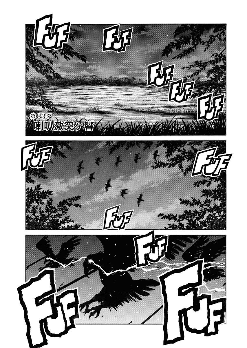 DRIFTERS - raw - Chapter 83 - https://jpdd.ccdd.to/JPDD/drifters/244243/kw2v1xy5prw.jpg
