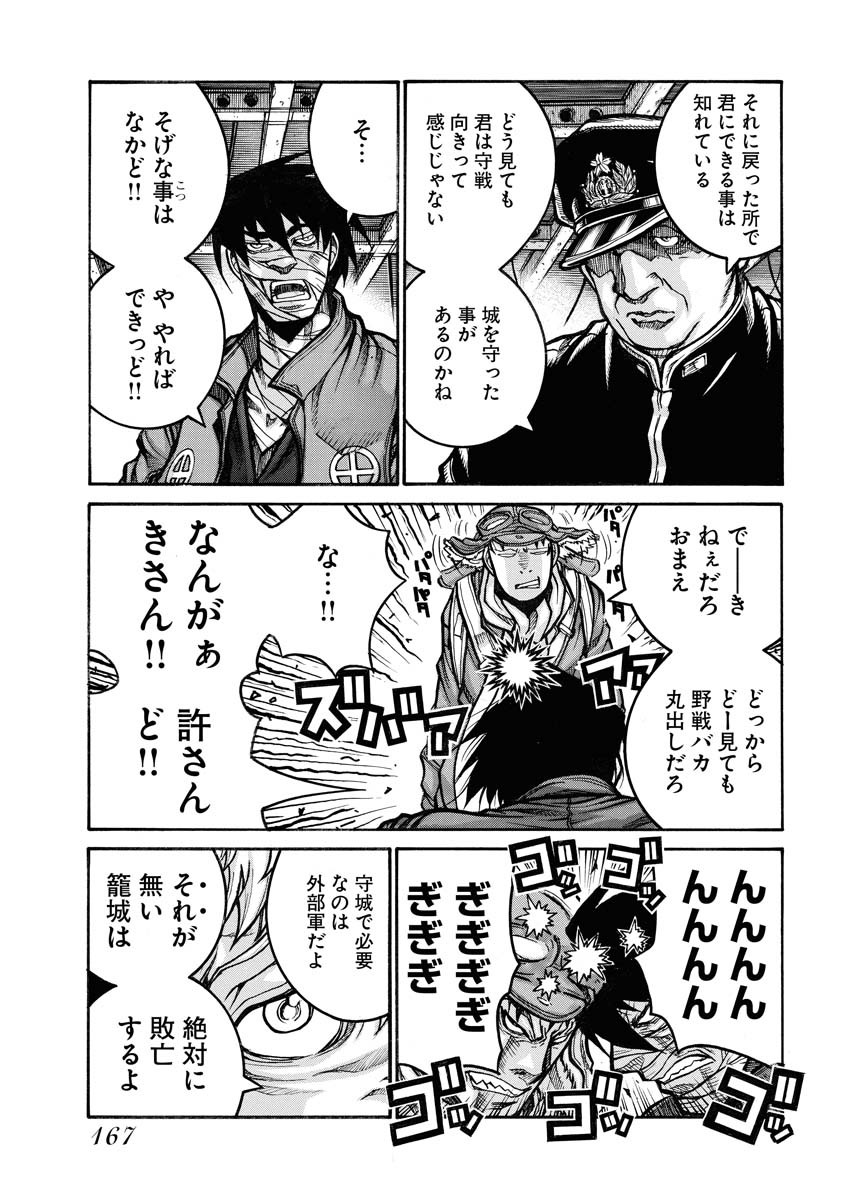 DRIFTERS - raw - Chapter 83 - https://jpdd.ccdd.to/JPDD/drifters/244243/obofyn5mvzk.jpg