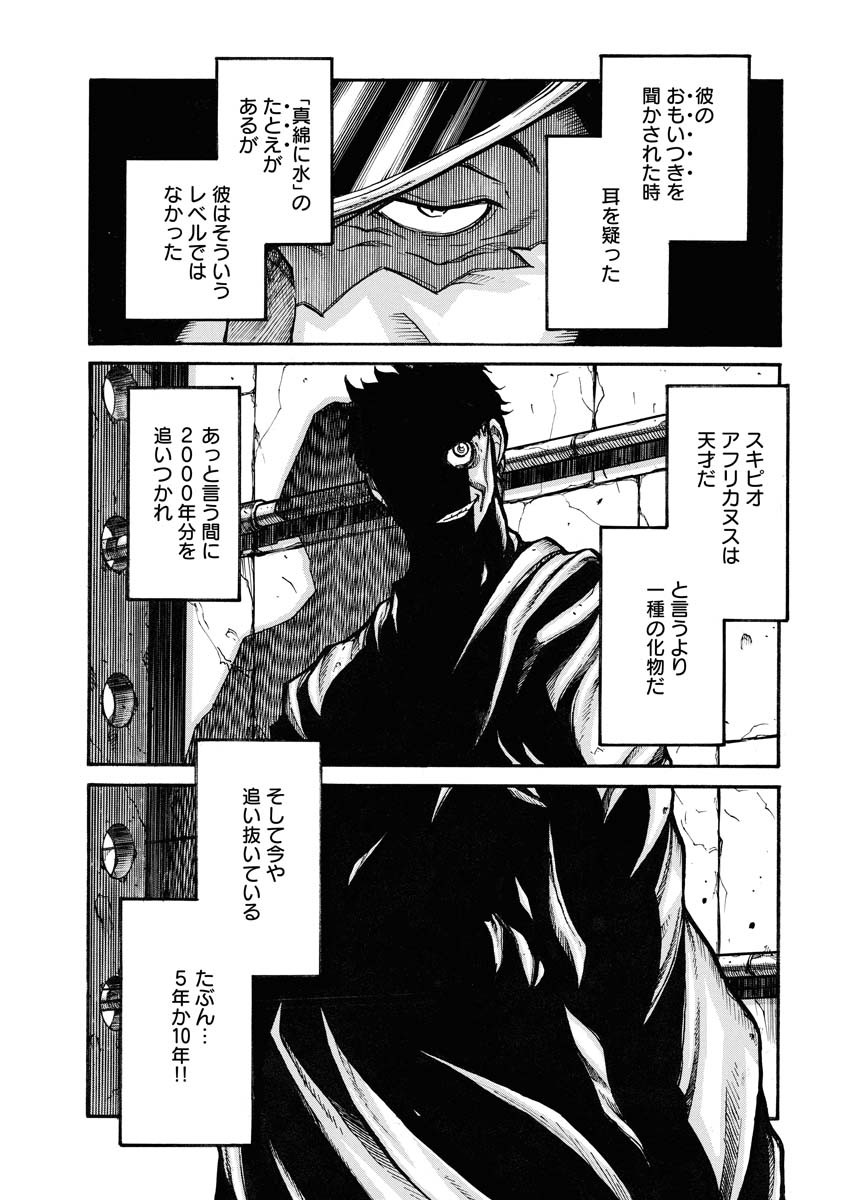 DRIFTERS - raw - Chapter 83 - https://jpdd.ccdd.to/JPDD/drifters/244243/xwxvibjbszr.jpg