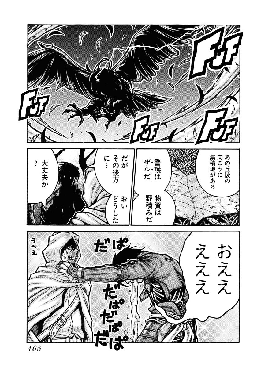 DRIFTERS - raw - Chapter 83 - https://jpdd.ccdd.to/JPDD/drifters/244243/y41xtzizwnt.jpg