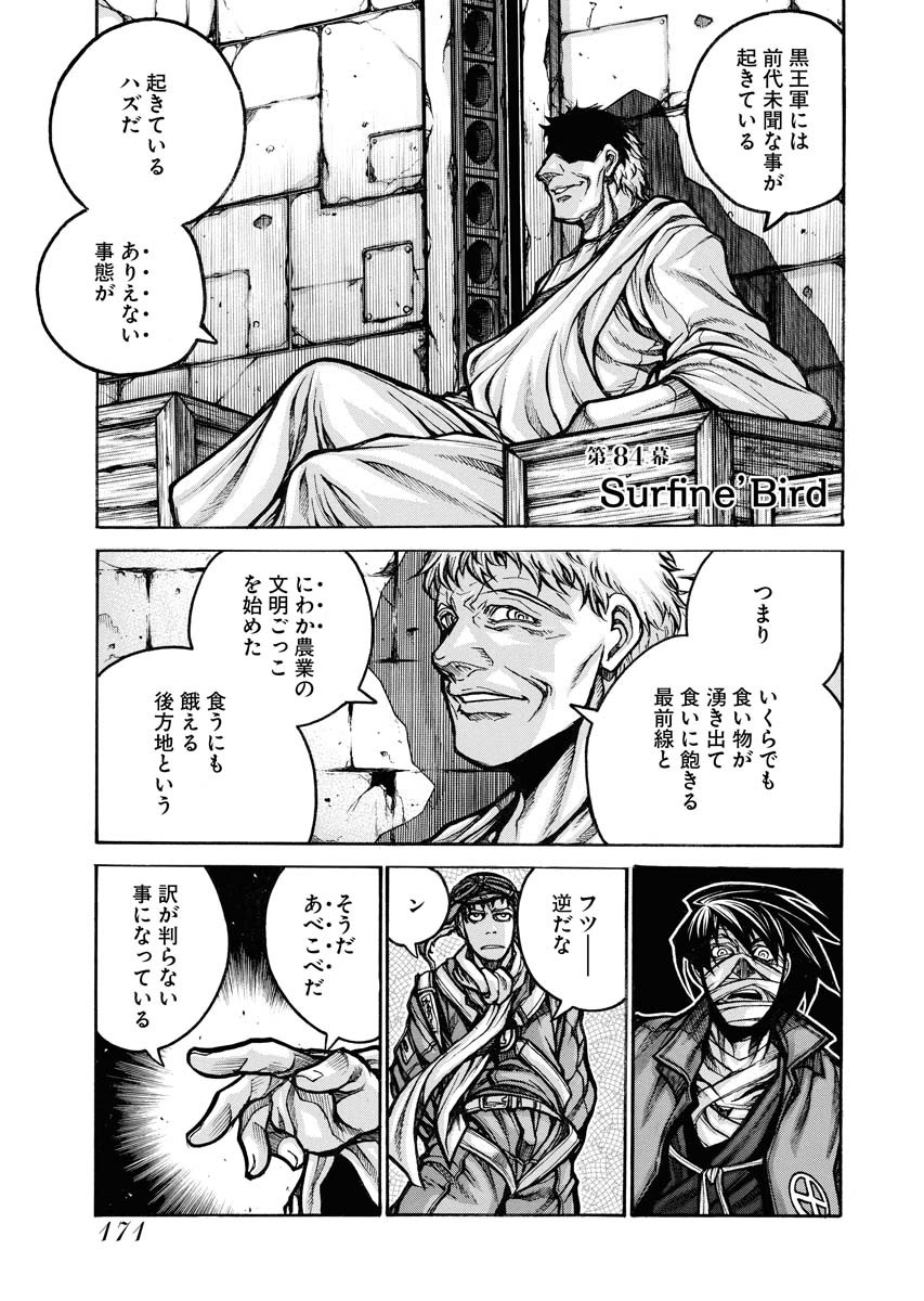 DRIFTERS - raw - Chapter 84 - https://jpdd.ccdd.to/JPDD/drifters/244244/5f5nm2nu4s3.jpg