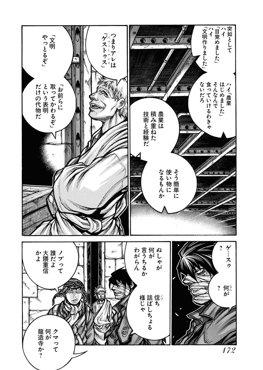 DRIFTERS - raw - Chapter 84 - https://jpdd.ccdd.to/JPDD/drifters/244244/cn2xyo4qdf2.jpg