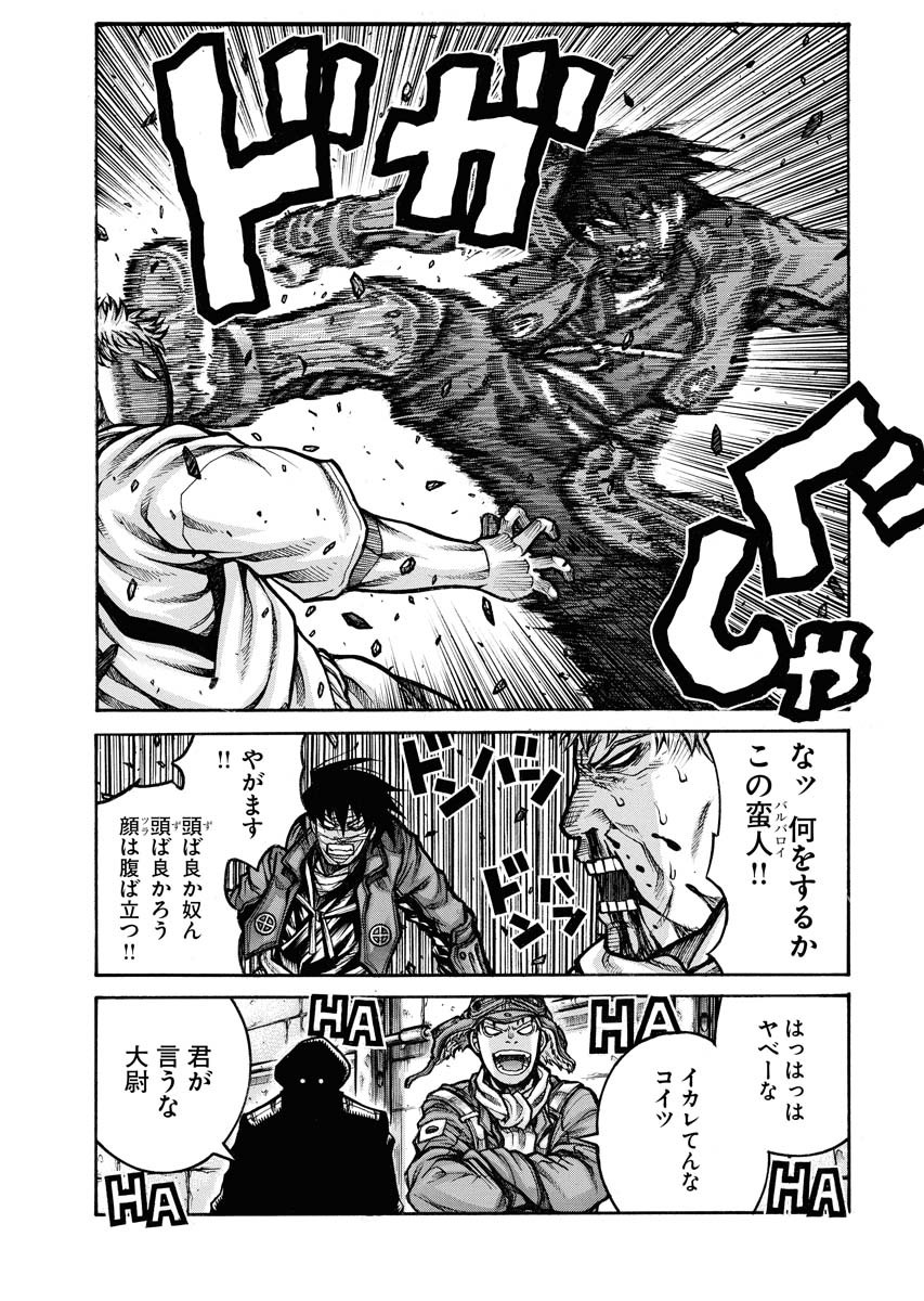 DRIFTERS - raw - Chapter 84 - https://jpdd.ccdd.to/JPDD/drifters/244244/ka4umrcaygs.jpg