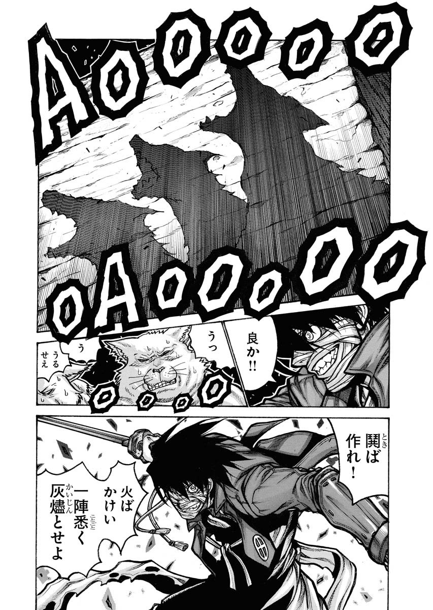 DRIFTERS - raw - Chapter 84 - https://jpdd.ccdd.to/JPDD/drifters/244244/lr3h1a20of3.jpg